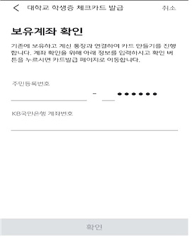 보유계좌 확인 이미지입니다.