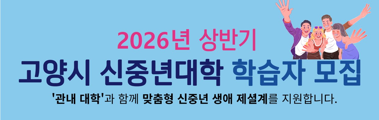 신중년
