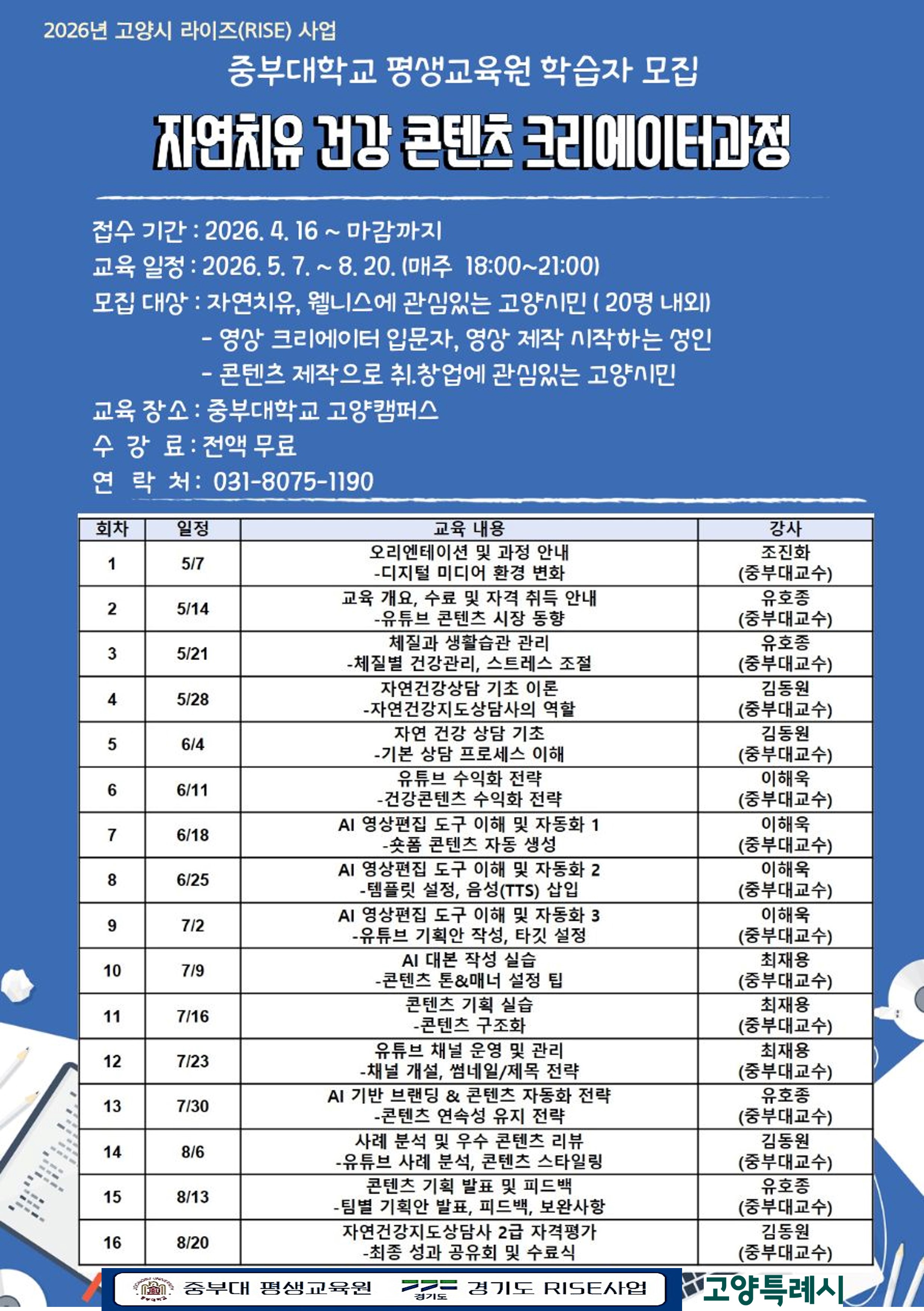자연치유