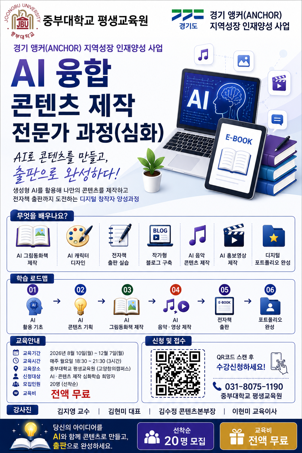AI