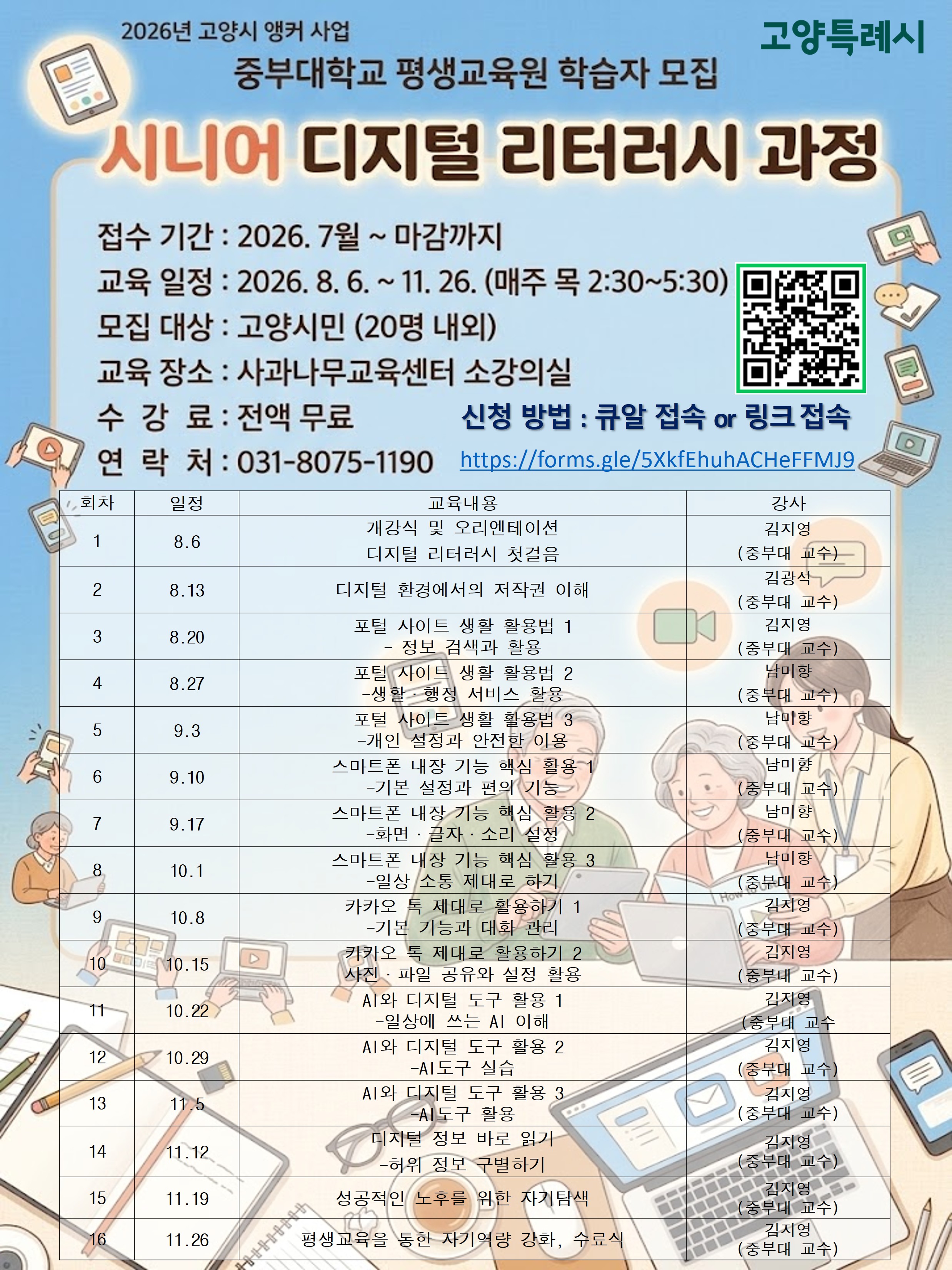 시니어