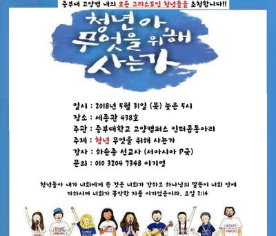 청년세미나