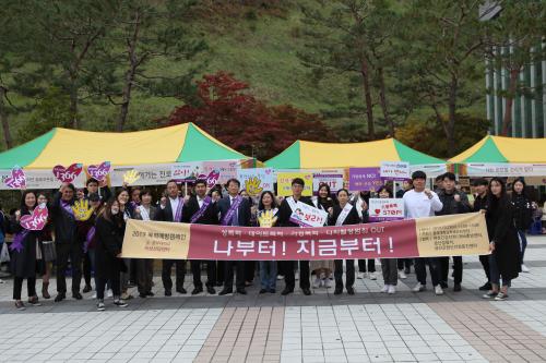 중부대학교, 2019 폭력예방 캠페인 개최