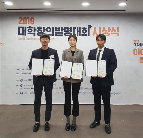 중부대학교 자동차관리학과 2019 대학창의발명대회 산업통상자원부 장관상 수상