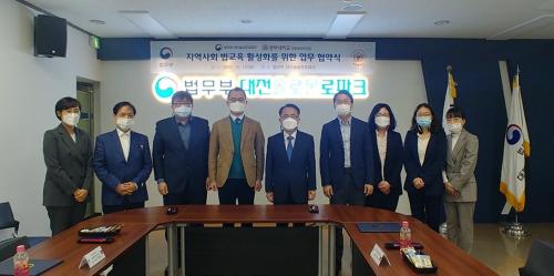 중부대학교 경찰행정학전공, 법무부 대전솔로몬로파크와 ‘과학수사 특성화 교육’ 협약 체결