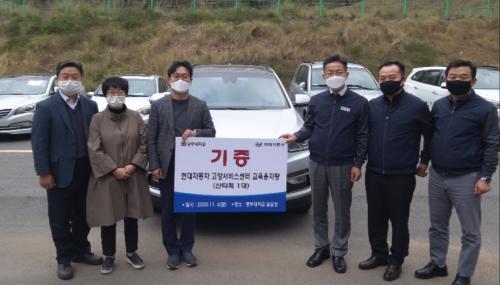 현대자동차그룹, 중부대학교 자동차시스템공학과에 연구용차량기증