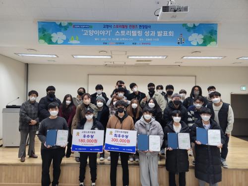 중부대학교, 고양이야기 스토리텔링 성과 발표회 성황리에 마쳐