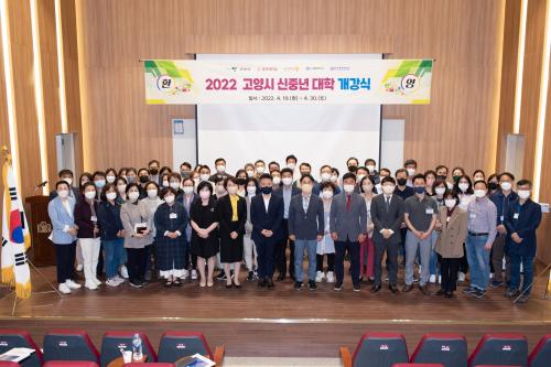 중부대, 2022 고양시 5060 신중년대학 2기 입학식 개최