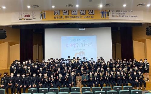 중부대학교, 국제캠퍼스에서 2022년 오프라인 취업주간행사 개최