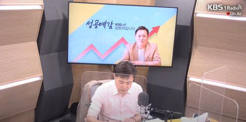 하성용 교수 “성공예감 김방희”에 출연