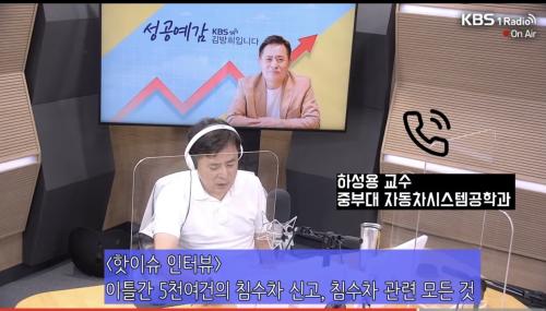 중부대 하성용 교수, 성공예감 김방희입니다 출연