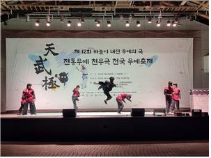 경찰경호학전공 전통무예시범단, 충남지역축제에서 경호무술 시범공연 실시