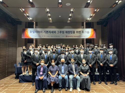 호텔경영(비즈니스)전공, 2022학년도 전공 교육워크샵 진행