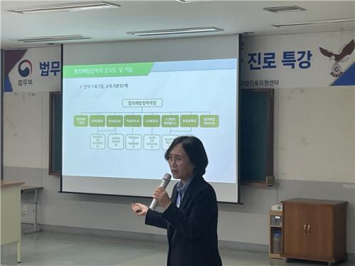 중부대학교 경찰행정학 전공⋅취업진로지원센터, 법무부 전문가 초청 진로 특강