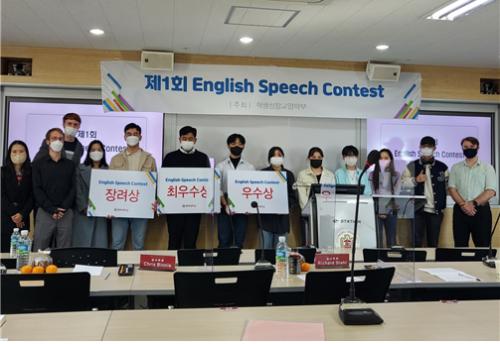 학생성장교양학부, 제1회 English Speech Contest 시행