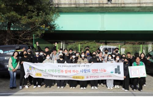 사회봉사지원센터, 학생과 교직원이 함께하는 2022 사랑의 연탄 나눔 실천