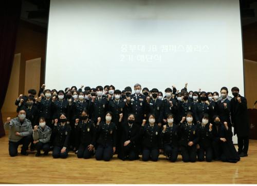 중부대학교 경찰행정학전공 학생자율방범단체 활동종료 및 우수학생 시상