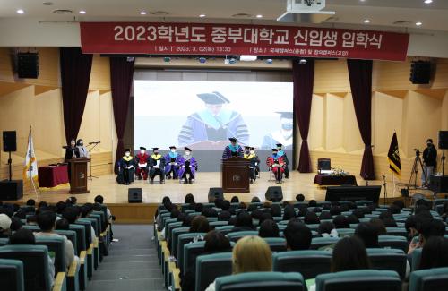 중부대학교, 2023학년도 신입생 입학식 개최