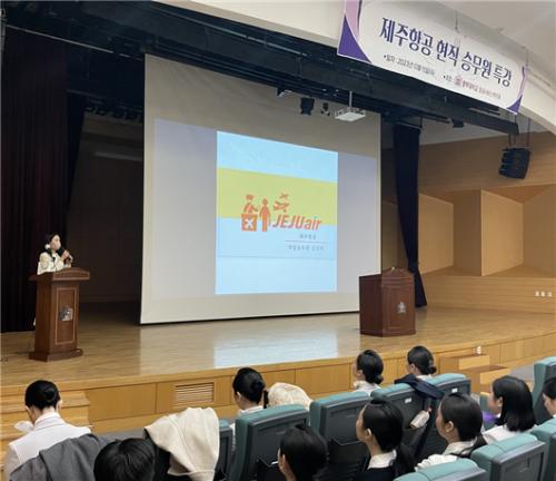 중부대학교 항공서비스학전공, 제주항공 현직 객실승무원 초청 특강 진행