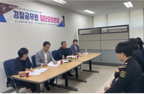 중부대학교, 경찰공무원 면접 특강 및 실전모의면접 행사 진행