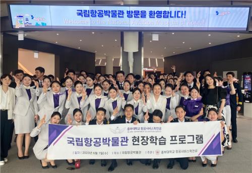 항공서비스학전공, 인천국제공항 및 국립항공박물관 현장학습 프로그램 실시