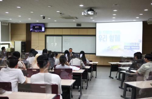 이상민 국회의원, ‘저 지평선 너머 우리 함께‘ 특강 개최