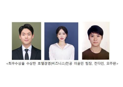 중부대학교 호텔경영(비즈니스)전공, 학생성장교양학부 "내가 만드는 교양 교과목 공모전" 최우수상 수상