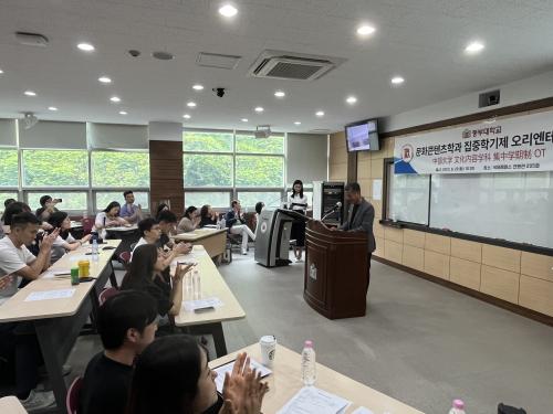 중부대학교, 대학원 문화콘텐츠학과 집중학기제 오리엔테이션 개최