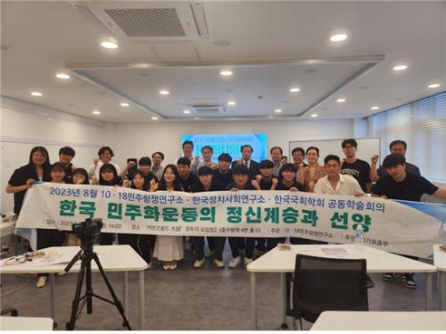 중부대학교 사회복지학전공, ‘한국 민주화운동의 정신계승과 선양’ 학술회의 참관