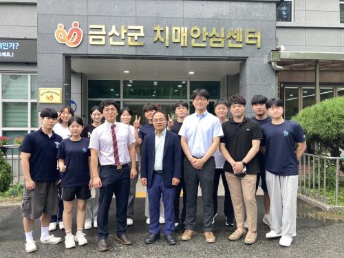 중부대학교 물리치료학과, 금산군 치매안심센터와 업무협력 체결