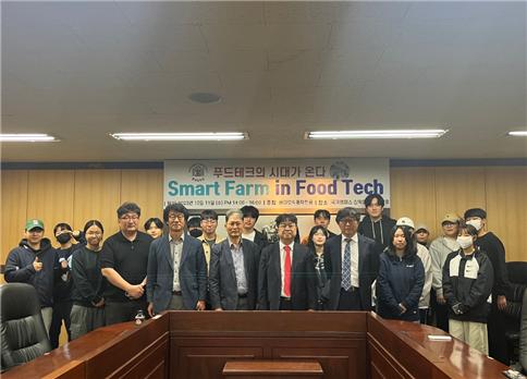 바이오식품학전공, Smart Farm in Food Tech 특강 진행