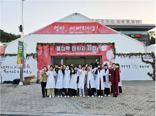 중부대학교 뷰티케어학 전공, 금산 인삼축제 ‘홍삼마사지체험’ 프로그램 운영