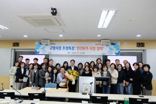 평생교육원, 이동환 고양특례시장 제9기 스페셜정책과정 특강 진행