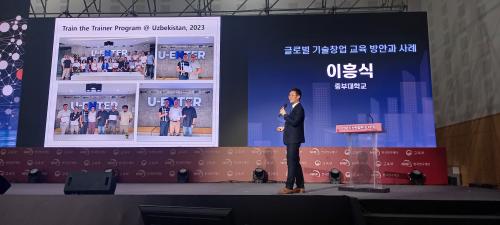 중부대학교 스마트모빌리티공학과 이흥식교수, 산학협력EXPO 강연 수행