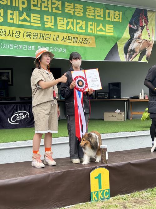 반려동물학부 훈련동아리, 2024 KKC 어질리티 경기대회 1위 수상