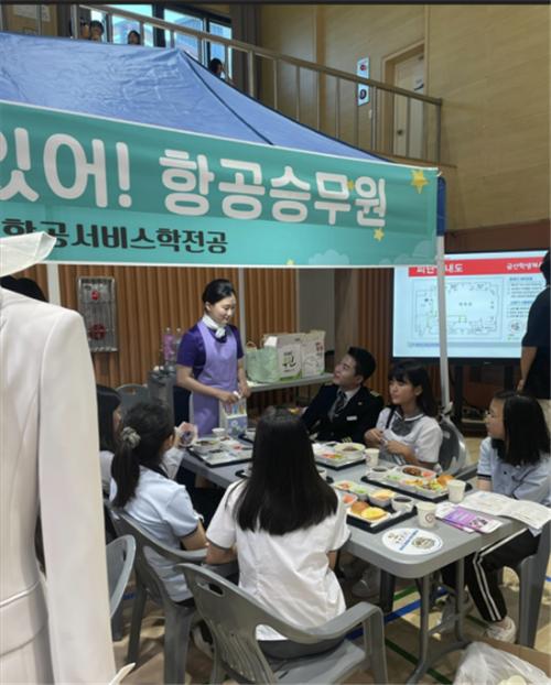 항공서비스학전공, ‘2024년 행복금산진로꿈틀의 날’ 체험부스 운영