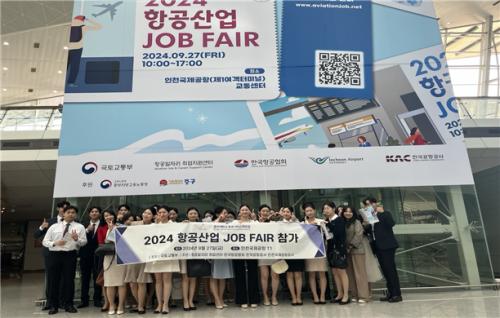 중부대학교 항공서비스학전공, 2024 항공산업 JOB FAIR 참가