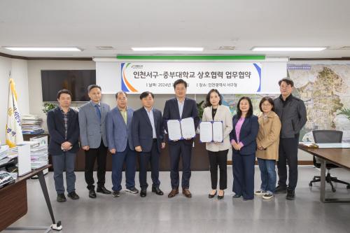 중부대학교 원격대학원, 인천 서구와 MOU 협약체결