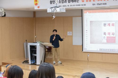 중부대학교 사진영상학전공, 법영상분석연구소 황민구 소장 초청 특강 개최