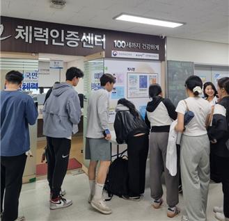 중부대학교 항공서비스학과, ‘국민체력 100’ 실시