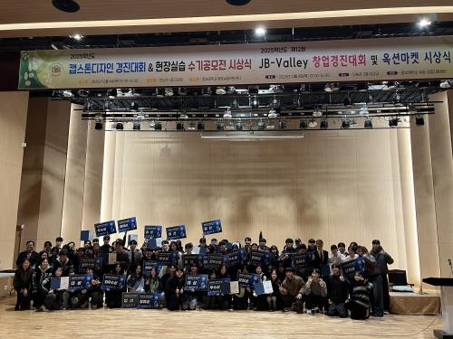 캡스톤디자인 경진대회& 현장실습 수기공모전 시상식 개최