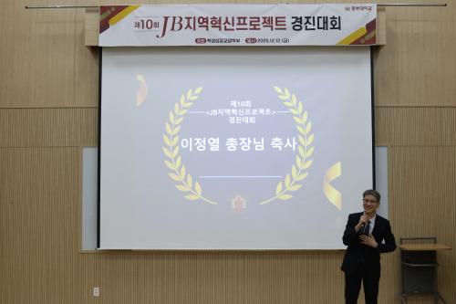 중부대 경기RISE사업단, &lsquo;제1회 JB 소상공인 지원 프로젝트 경진대회&rsquo; 성료 - 고양동&middot;라페스타&middot;삼송(중부대학교)역&middot;원당시장&middot;원마운트 상권 활성화 성과 공유