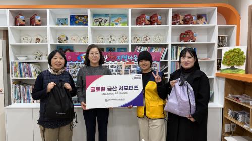 금산군 외국인주민 통합지원센터, 글로벌 금산 서포터즈 활동 성료