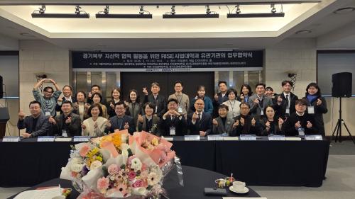 중부대 경기RISE사업단, 경기북부 지산학 협력 RISE사업 대학&middot;유관기관 업무협약 체결