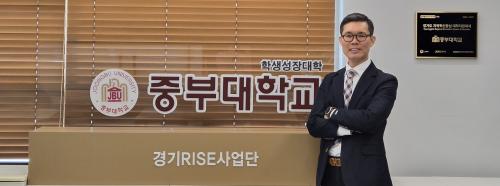 중부대 경기RISE사업단, 지산학협력 기술개발과제 성과 창출