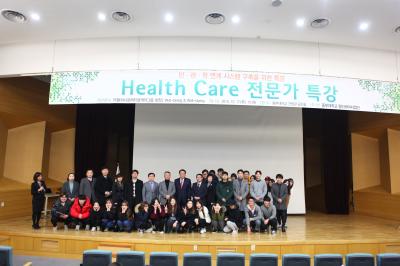 Health Care 전문가 특강 및 중부대학교 발전기금 전달식