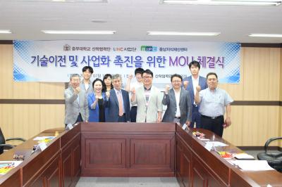 중부대-충남지식재산센터 MOU 체결