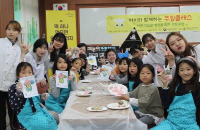 중부대 식품영양학과 학생 동아리 ‘아아쿡’팀 주관, ‘바른 식생활교실’ 