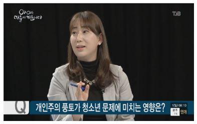 원격대학원 교육상담심리학과 백유미 학과장, [TJB 열린토론] 출연