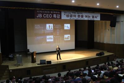 [2018 JB CEO특강] 세번째 시간 '마이다스아이티 이형우 대표'